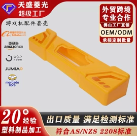 吸塑加工;塑胶外壳;PC塑料板