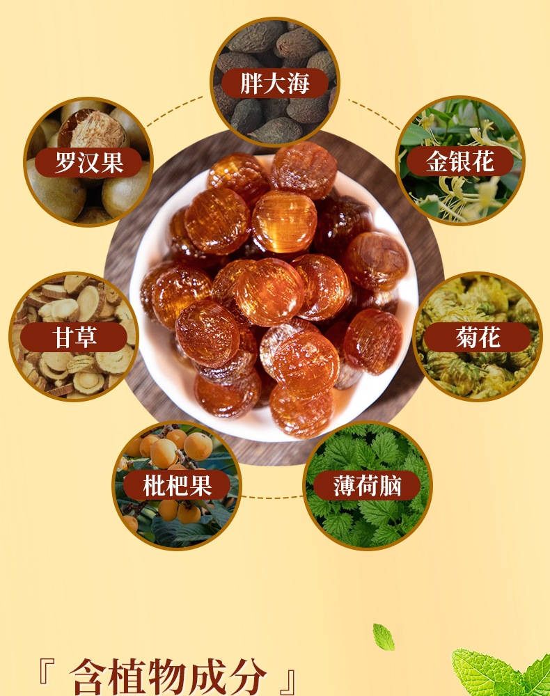 Loquat Herbal Throat Lozenges Pang Da Hai Honeysuckle Monk Fruit Mint Soothing Candy Bulk 250g 500g 750g quality and texture