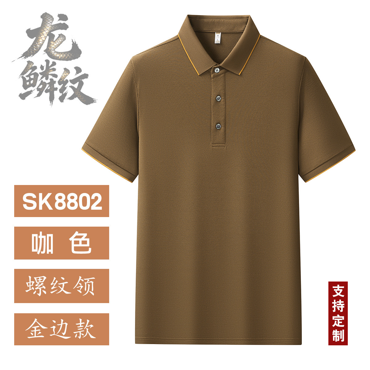 Camisas de polo personalizadas sin rastros de velocidad seca de grupo impresa logotipo camiseta publicitaria de gran tamaño