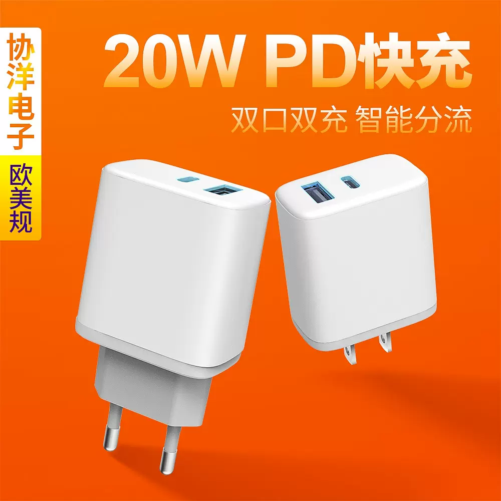 双口充电器头适用苹果16手机typec多口pd快充16promax充电器插头