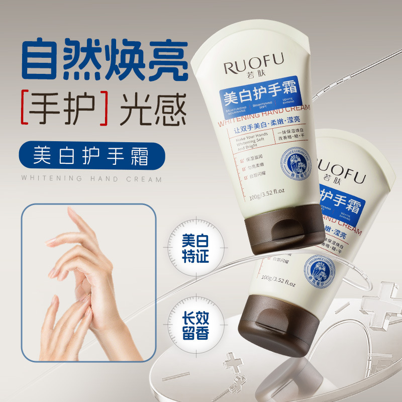 燕麦舒缓柔嫩保湿美白护手霜秋冬滋润长效嫩肤保湿防干裂改善粗糙|undefined
