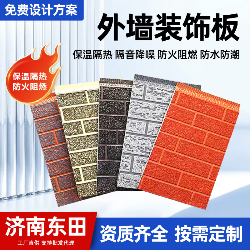 Polyurethane Sandwich Panels for Mobile Homes, Indoor Hospitals, Schools, Public Buildings, and Sales Offices Exterior Wall Decoration Polyurethane Sandwich Panels for Mobile Homes, Indoor Hospitals, Schools, Public Buildings, and Sales Offices Exterior Wall Decoration