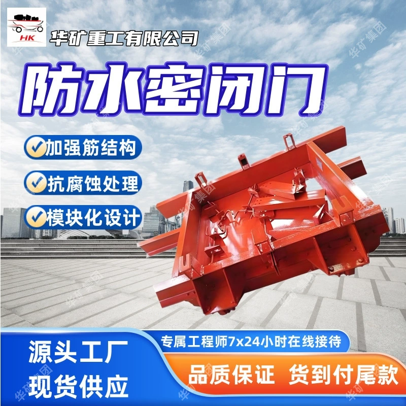 Прямая поставка водонепроницаемая герметичная дверь Усиленная ребристая конструкция водонепроницаемая герметичная дверь Антикоррозийная обработка водонепроницаемая герметичная дверь