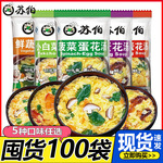 苏伯蛋花汤批发速食汤紫菜冲泡即食早餐芙蓉鲜蔬速溶蛋花蔬菜汤包