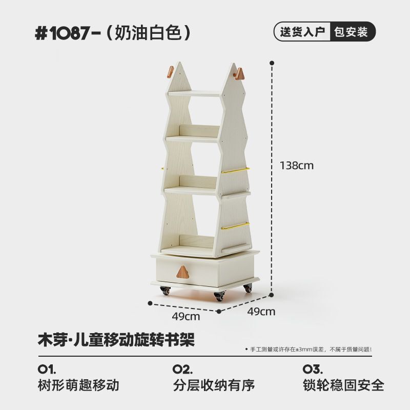 儿童树形书架家用实木落地置物架学生书房可移动储物柜一体绘本柜|undefined