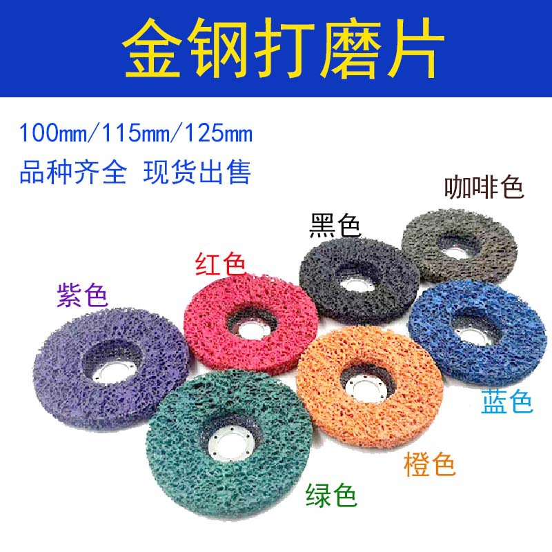 Metal de acero inoxidable pieza de molienda Diamante Negro pulido pieza de eliminación de pintura del coche madera plástico nylon pulido rueda eliminación de óxido