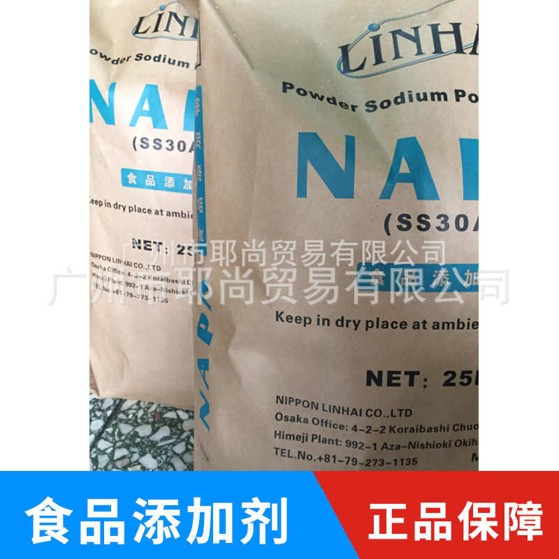 广州现货 聚丙烯酸钠进口日本林海  食品级增稠剂 聚丙烯酸钠粉末