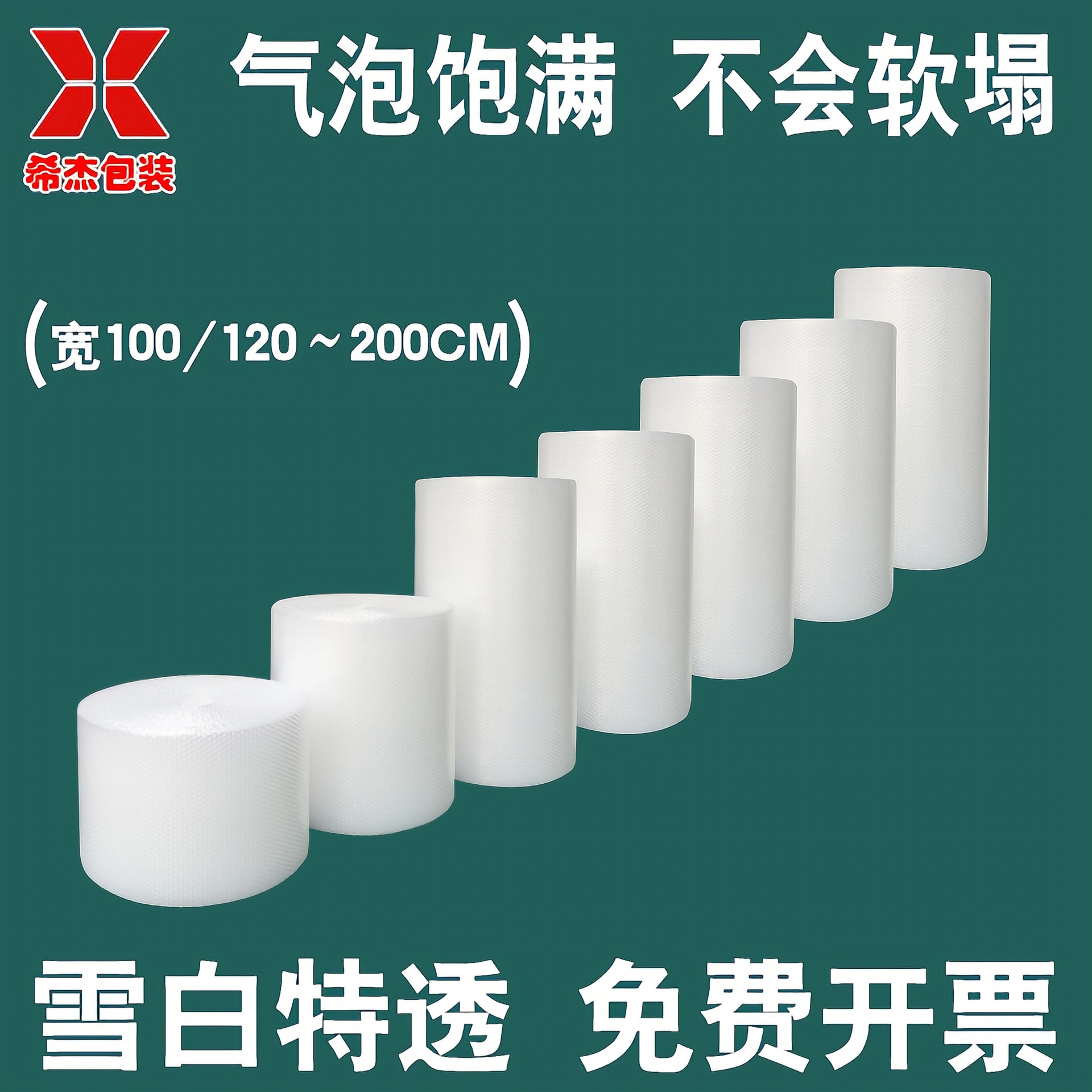 加厚气泡膜卷装防震袋气泡纸快递泡沫棉100 120 140 160CM包装膜