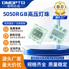 加工定制5050rgb高压18V9V灯珠贴片LED1.5w高压RGB屋檐灯专小夜灯