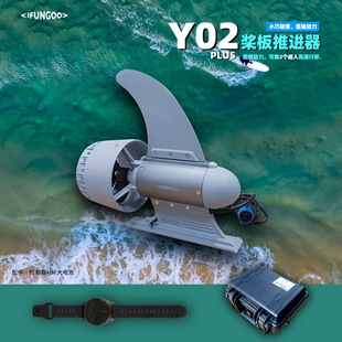 Ifungoo-Y02 Leisure 10kg Thrust Paddle Board Thruster # Motor for Paddle Board # Electric Fish Fin with Super Long Battery Life
