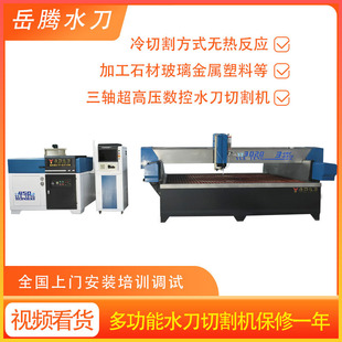 High-pressure water jet cutting machine accurately cuts special-shaped primary molding without secondary operation of desktop water cutting machine