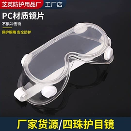 防护面罩;电焊钳;防冲击眼镜