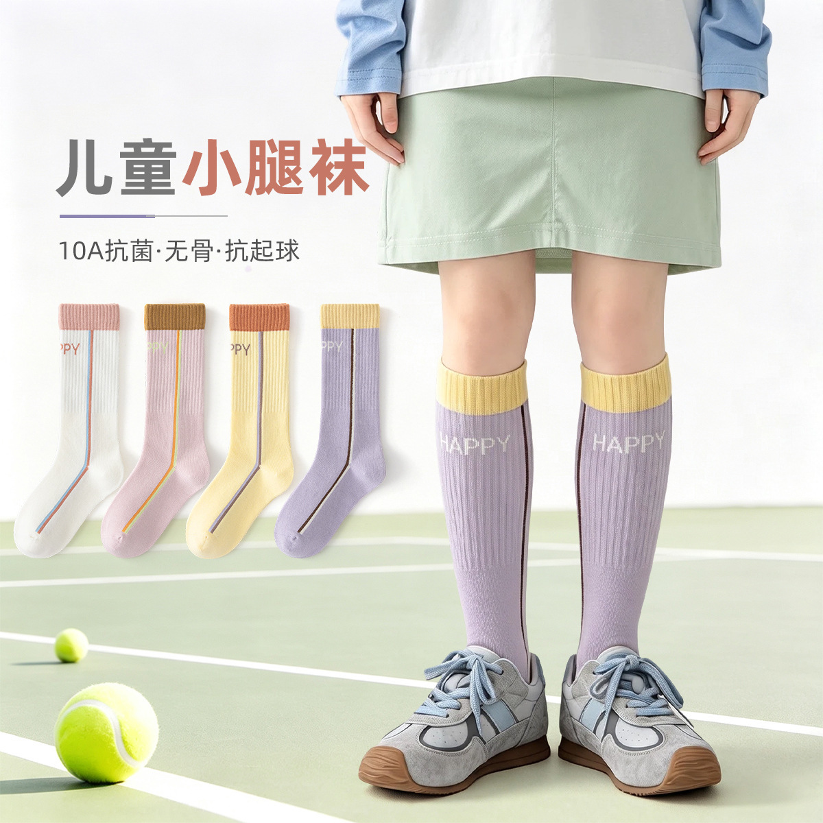 新款运动压力小腿袜男童女童防滑健身跑步跳绳袜无骨抗菌儿童袜子