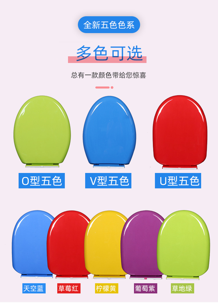Colorful toilet seat covers, household universal old-fashioned accessories, V-shaped and U-shaped water pump seats, thickened toilet seat covers undefined