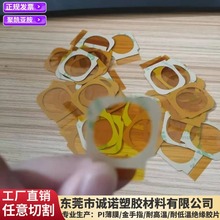 ���pl�S���׸ߜؽ^����PI�׹�KAPTON늙C���s�C�^���͸ߜ�ģ��
