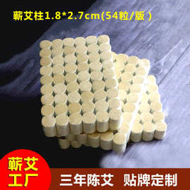 湖北蕲春艾叶艾草艾柱三年端午收实在割54粒微烟艾灸柱艾条温灸