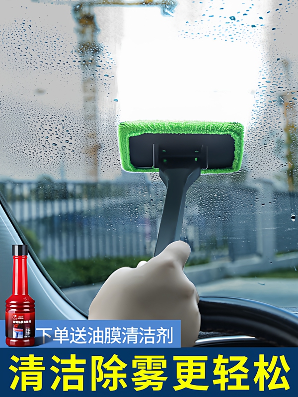 Car front windshield interior cleaning brush, car glass window defogging brush, car dust removal and wiper Car front windshield interior cleaning brush, car glass window defogging brush, car dust removal and wiper