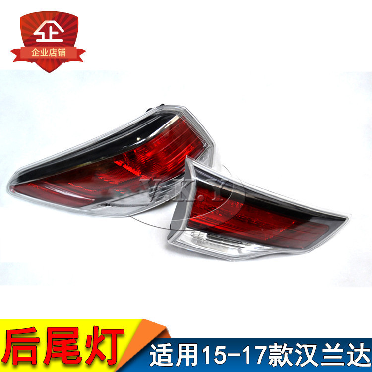 Aplicable a 15 - 17 luces traseras de Highlander luces de freno luces traseras cubiertas de luces traseras nuevas luces traseras de Highlander