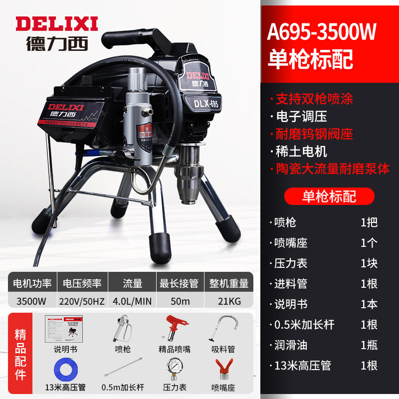 徳力西高圧無気プランジャ電動塗装機全自動ラテックス塗料塗料小型塗装機|undefined