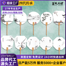 漆扇专用水墨江南带字全套diy漂漆材料包手工书法空白宣纸团扇