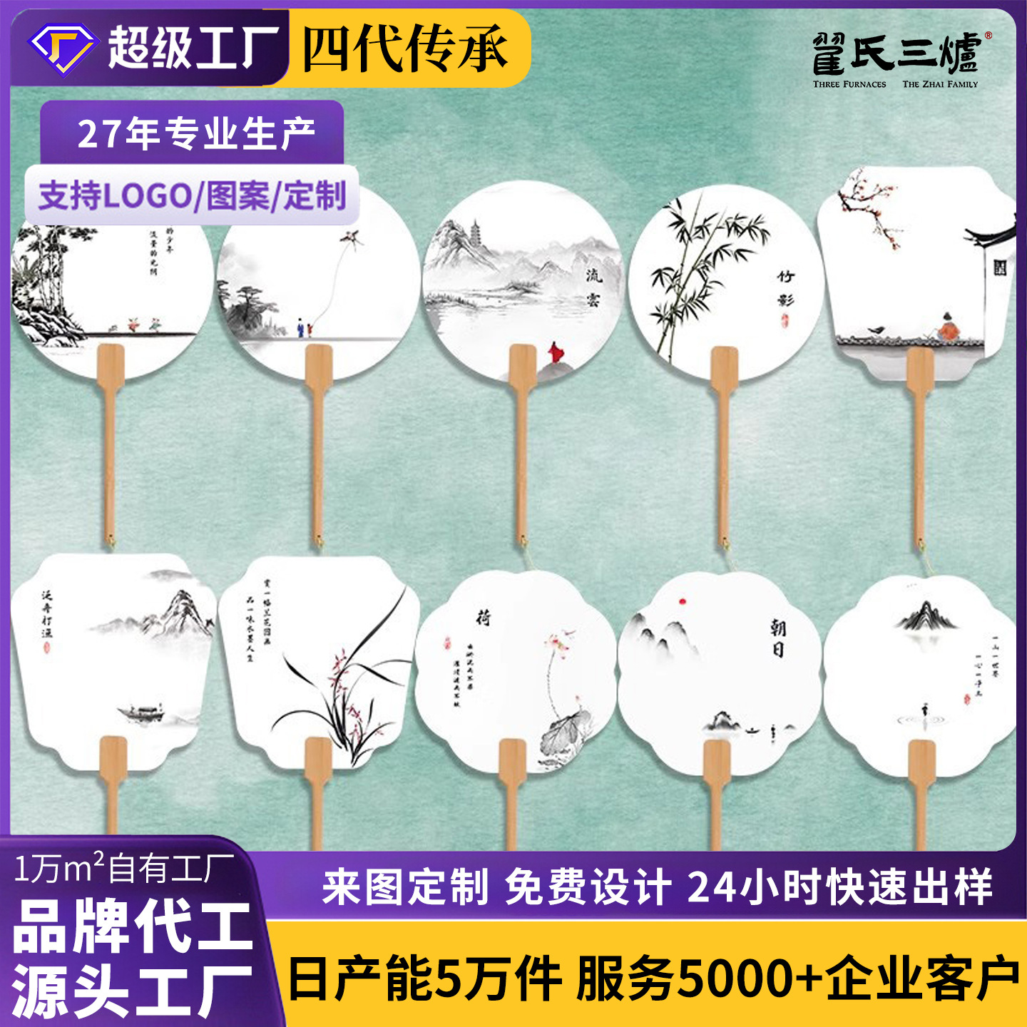 漆扇专用水墨江南带字全套diy漂漆材料包手工书法空白宣纸团扇