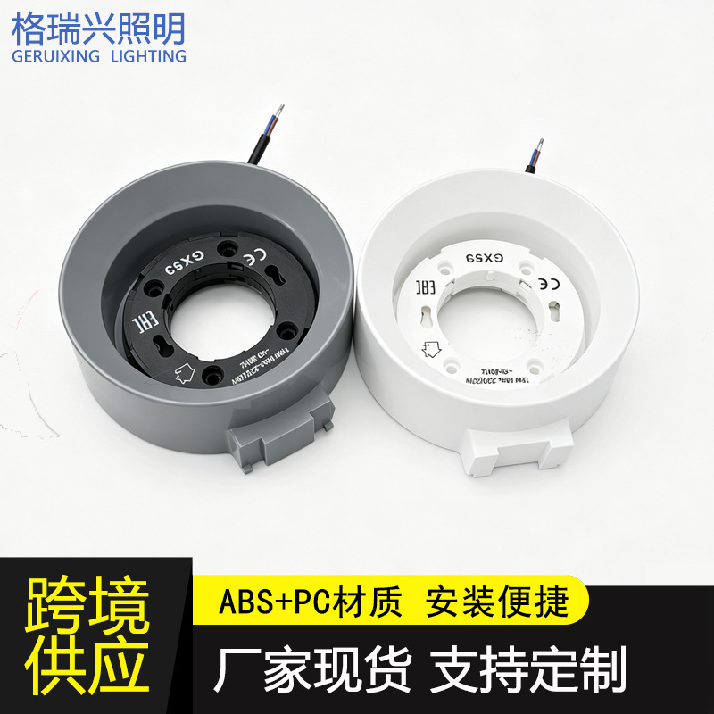 Cross-Border Gx53 Gap Soft Film Stretch Downlight Housing Gray-White Housing with Lamp Holder Ceiling Light Fixture Accessories Cross-Border Gx53 Gap Soft Film Stretch Downlight Housing Gray-White Housing with Lamp Holder Ceiling Light Fixture Accessories