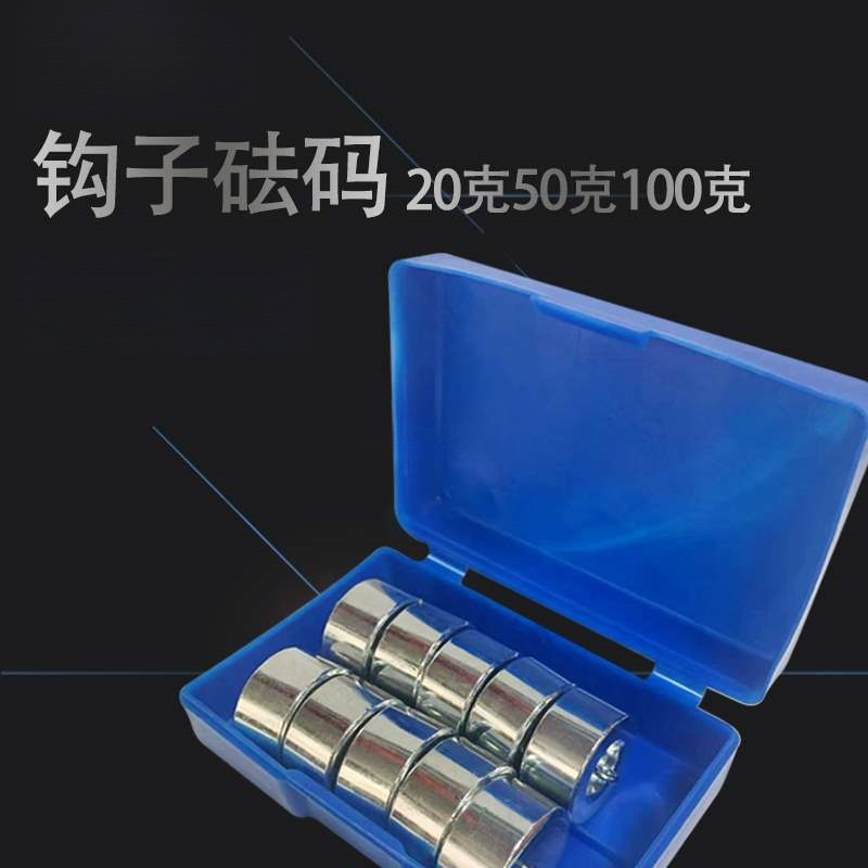 单钩砝码双钩砝码10g20g50g钩码挂钩砝码100g200g测试砝码块
