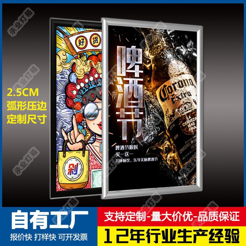 翻盖超薄灯箱批发单面广告铝合金四边开启式LED灯箱广告厂家直销