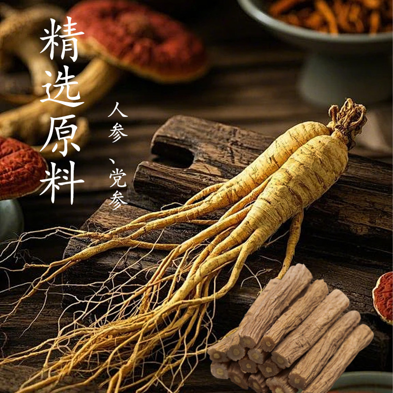黄芪参苓固本颗粒人参黄芪党参阿胶枸杞莲子茯苓陈皮山药105克|undefined