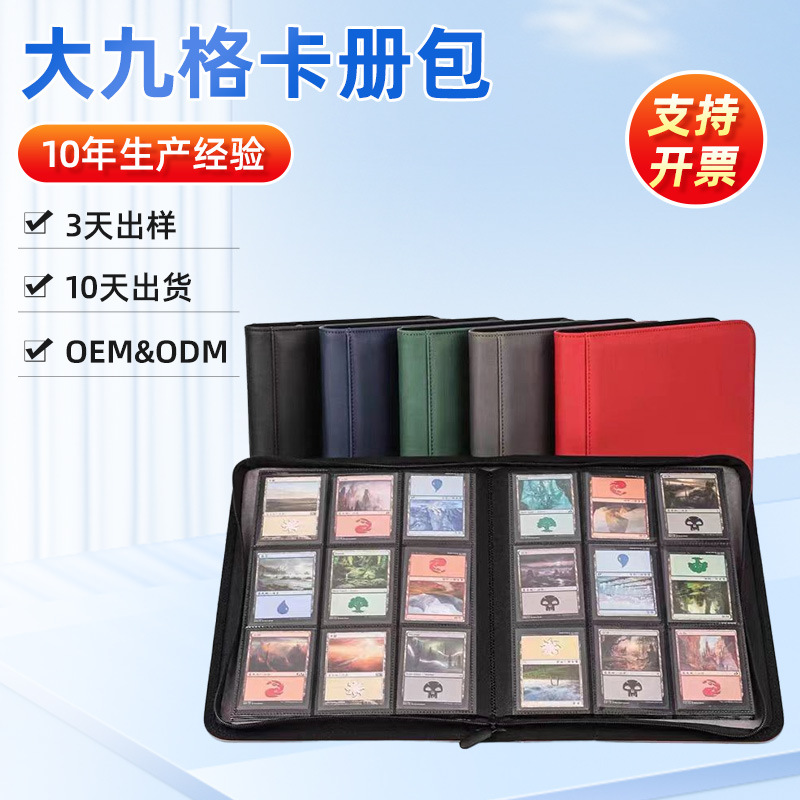大容量9格PU拉链固定页卡册 儿童明星卡片 奥特曼收藏卡片收纳包