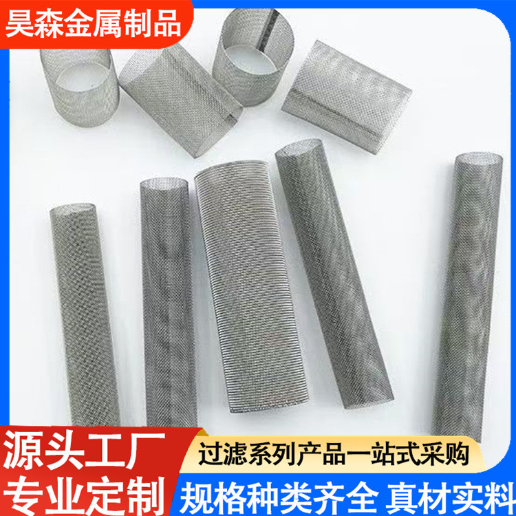 定制 耐高温驻车加热器雾化网暖风机柴暖机燃烧室304过滤器保护套