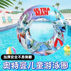 ウルトラマン子供用浮き輪男の子転倒防止初心者幼児脇の下子供ベビーインフレータブル救命浮き輪