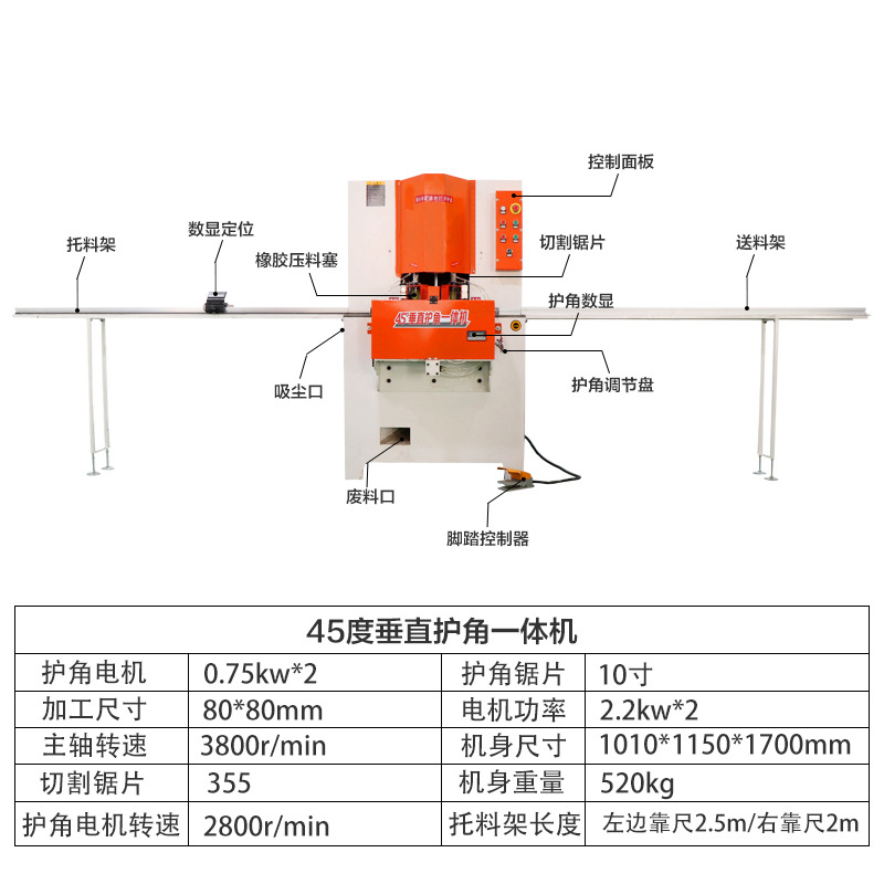 보증금! 화물을 지불하는 버티컬 코너 프로텍터 45 도 더블 헤드 코너 커터 (220V)