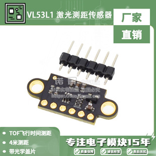 VL53l1X Laser Ranging Sensor Module TOF Flight Time Ranging 4m Ranging with Optical Cover