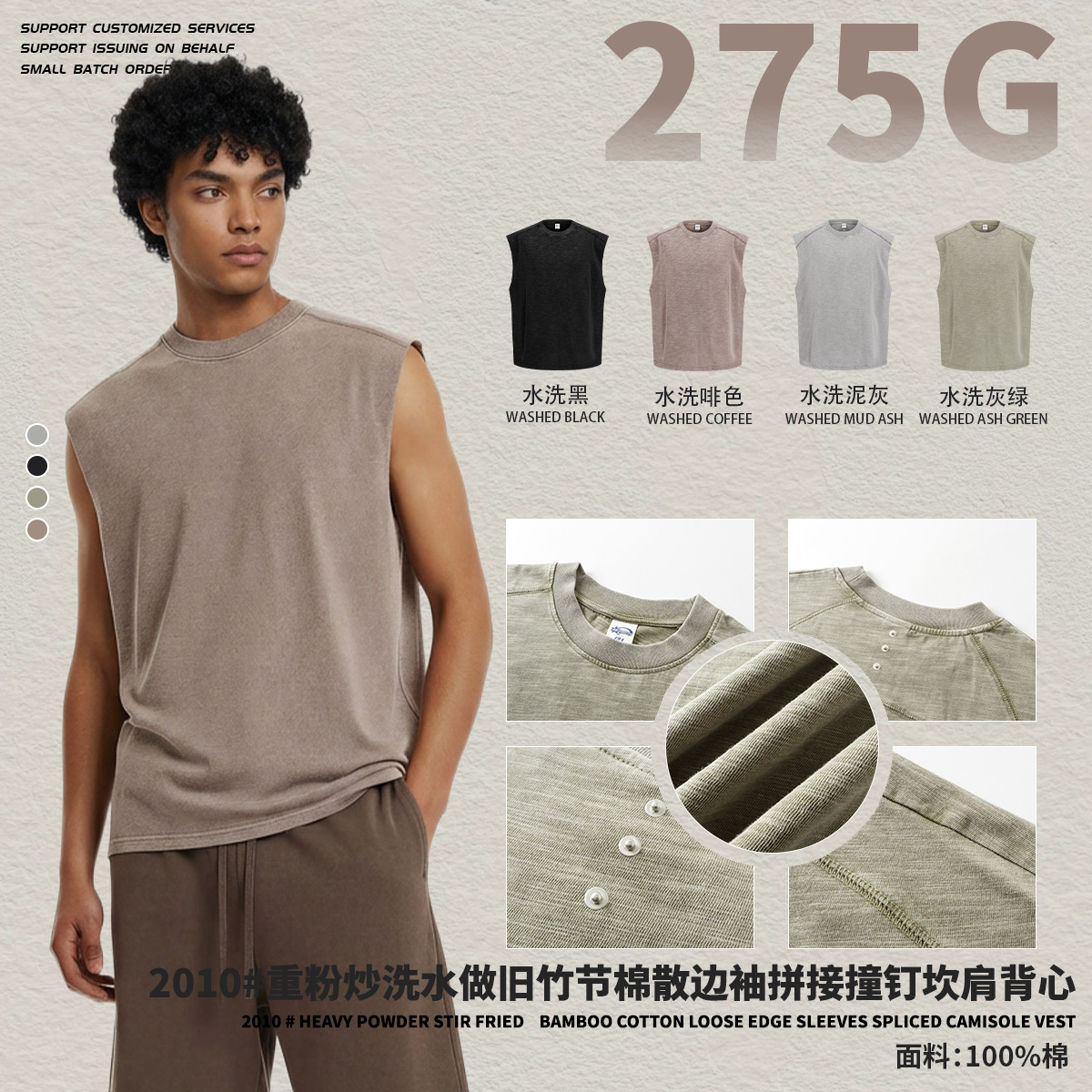 Chain tide2026 explosión de agua de lavado para hacer viejos chalecos de algodón de verano camisa casual de color sólido básico ajuste chaleco de hombre de verano