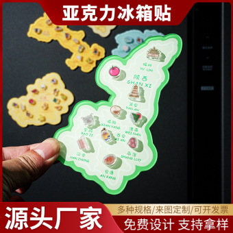 亚克力地图冰箱贴地区甘肃宁夏景点旅游城市爆款伴手礼品旅游特产