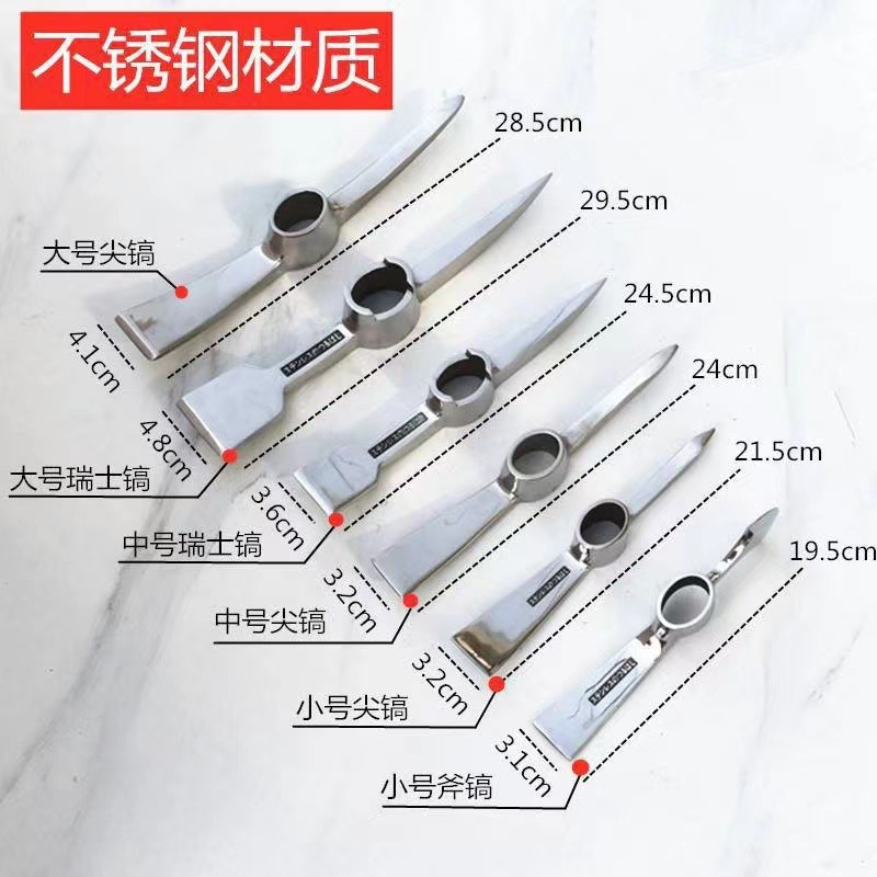 不锈钢小羊镐头现货十字登山镐农用工具尖镐户外木铲不锈钢斧镐