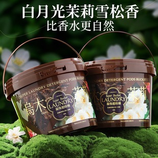Half-Style Huaying Qimeng Series Laundry Beads Super Bucket Long-Lasting Fragrance, Mite Removal and Antibacterial Laundry Beads