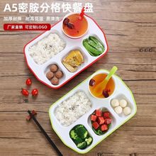 快餐盘分格餐盘商用密胺餐具长方形塑料耐摔五格食堂学校分格饭盘