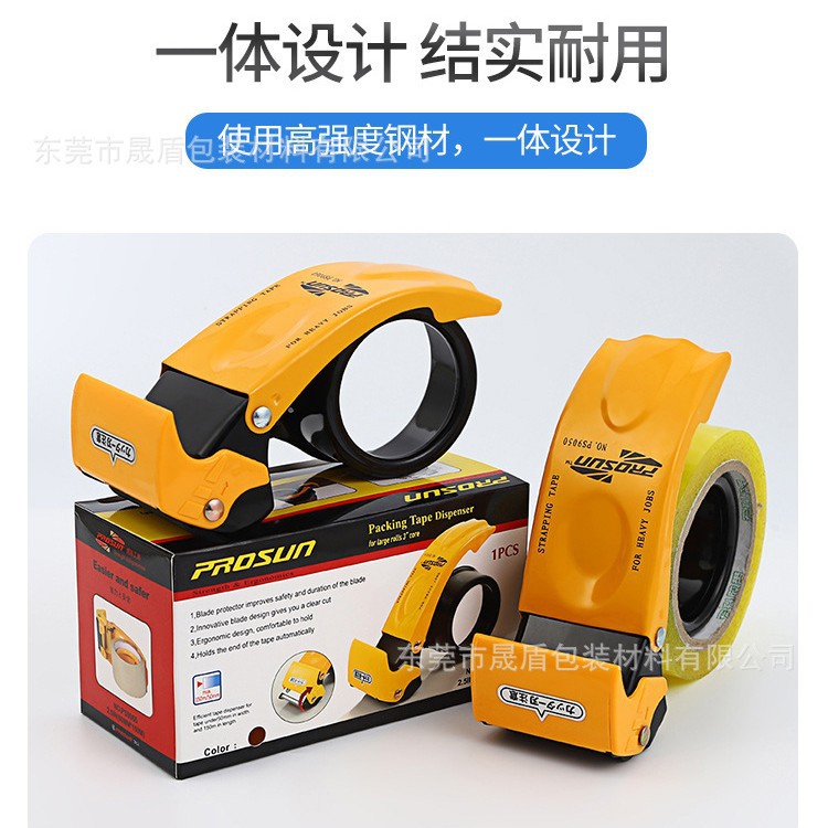5cm金属胶带座切割器封箱打包器胶纸机手动封箱器批发防脱升级