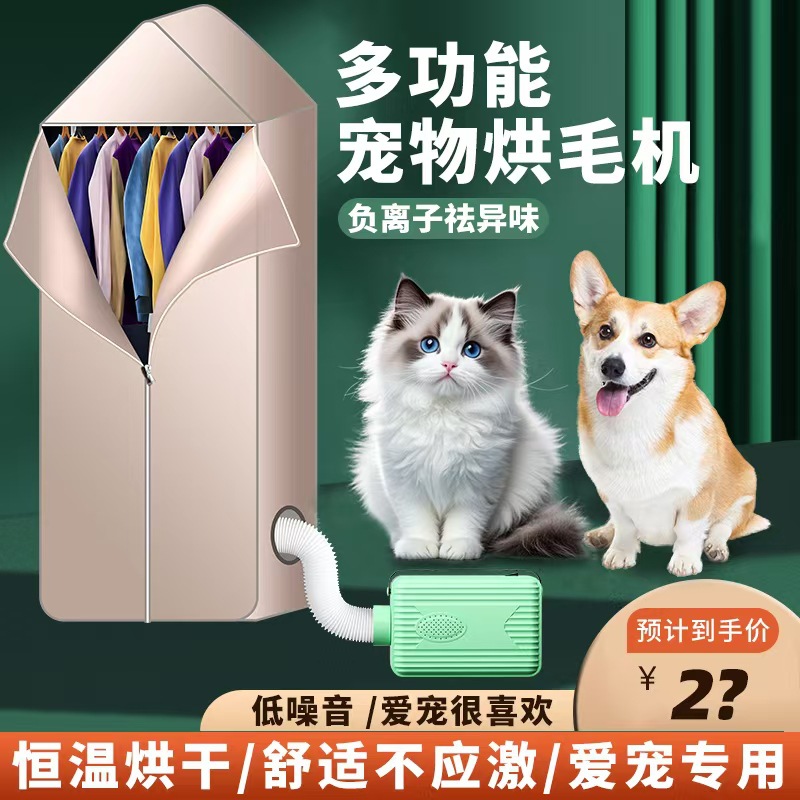 국경 간 가정용 건조기 다기능 의류 건조기 신발 애완 동물 건조기 기숙사 소형 건조기 따뜻한 공기 송풍기
