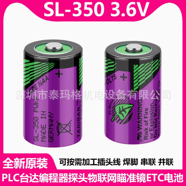 原装 塔迪兰TADIRAN SL-350 1/2AA 3.6V锂电池 SL-550 以色列电池