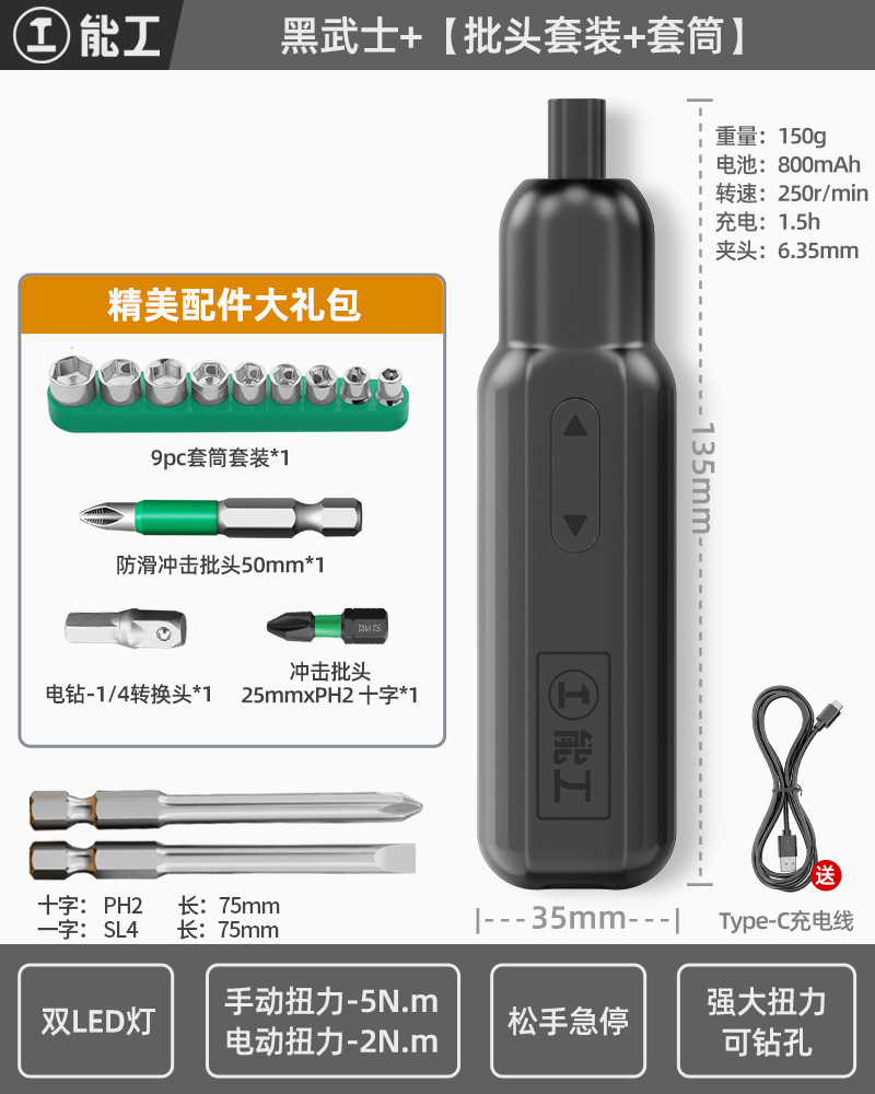 Destornillador Eléctrico Mini Recargable de Gran Torsión para Uso Doméstico e Industrial image 7