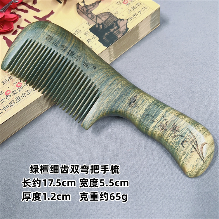 緑檀木実木櫛美化粧櫛寛歯密歯魚腹長柄取っ手プレゼント木櫛新工芸櫛|undefined