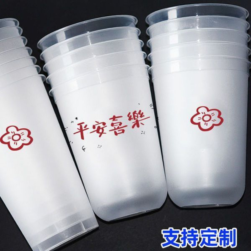 奶茶杯注塑U型一次性带盖90口径网红磨砂500ml饮品商用胖胖杯定作|undefined