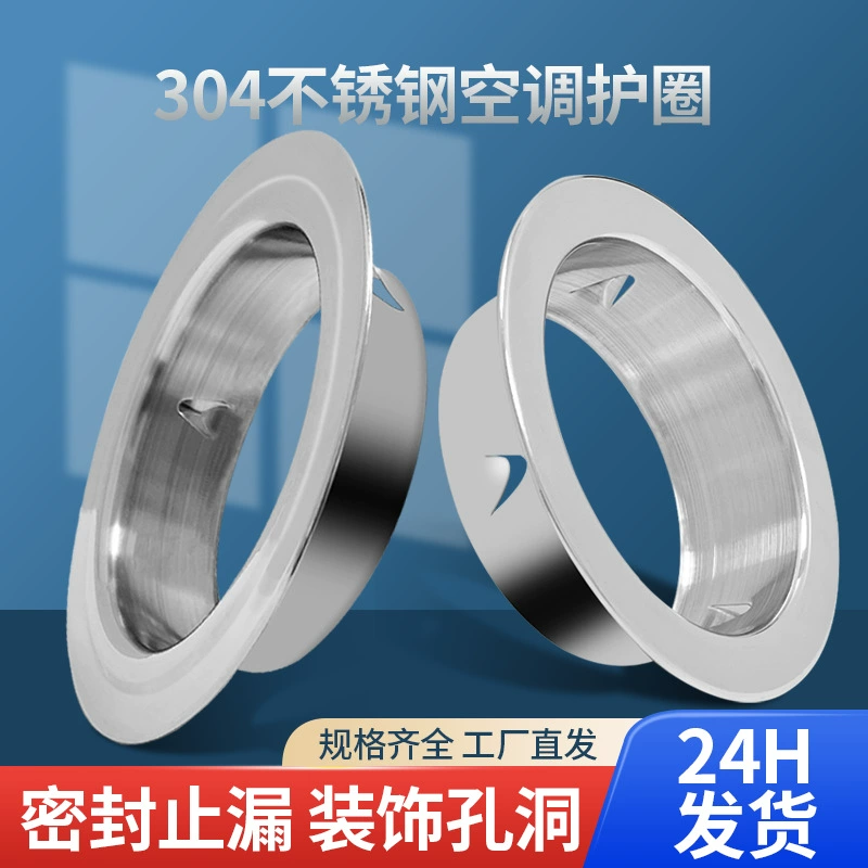 110 Кондиционер из нержавеющей стали крышка закрывает уродливые отверстия