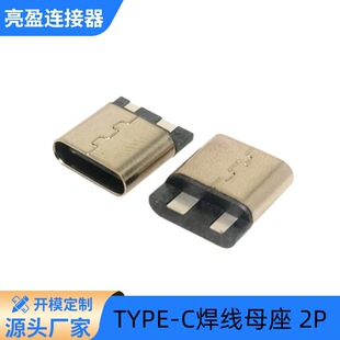 USB TYPE-C����ĸ��2P�����ͳ��L=10.0MM type-c����ĸ�^����