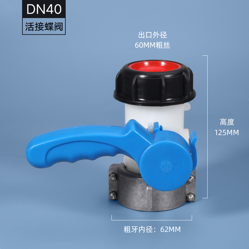 1000L caja cuadrada de ácido y álcali válvula de descarga resistente a estrenar IBC plástico Ton barril interruptor accesorios dn40 accesorios de válvula de mariposa