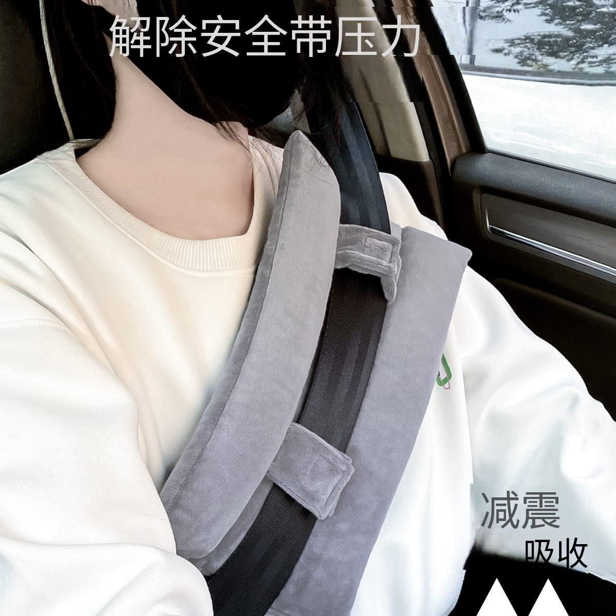 Car Seatbelt Shoulder Pad, Post-Surgery Seatbelt Pillow, Chemotherapy Patient Port Pillow, Seatbelt Accessories, Factory In-Stock