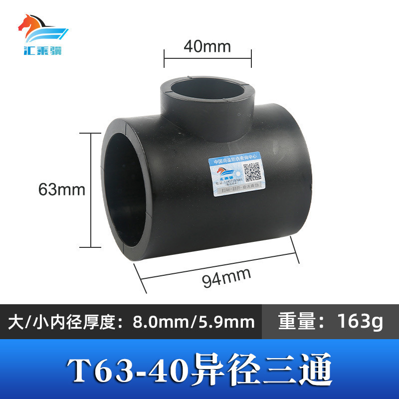 Accesorios de tubería de fusión en caliente engrosada HDPE colección completa de accesorios de tubería de plomería directa PE codo reductor de igual diámetro PE tee directa